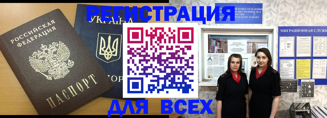 прописка для школы в Уварово
