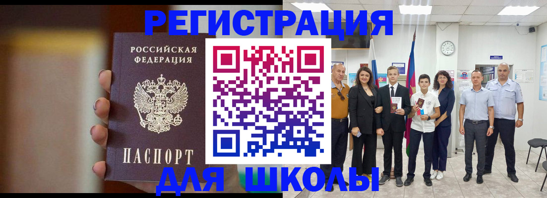 купить прописку в Уварово