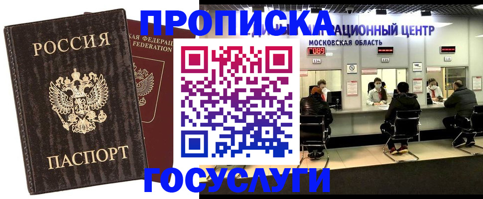 прописка поиск в Уварово
